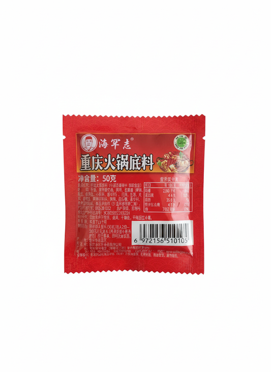 Chongqing Qiaotou Hot Pot Base, Spicy And Fresh Hot Pot Base, Hot Pot Material (50g)