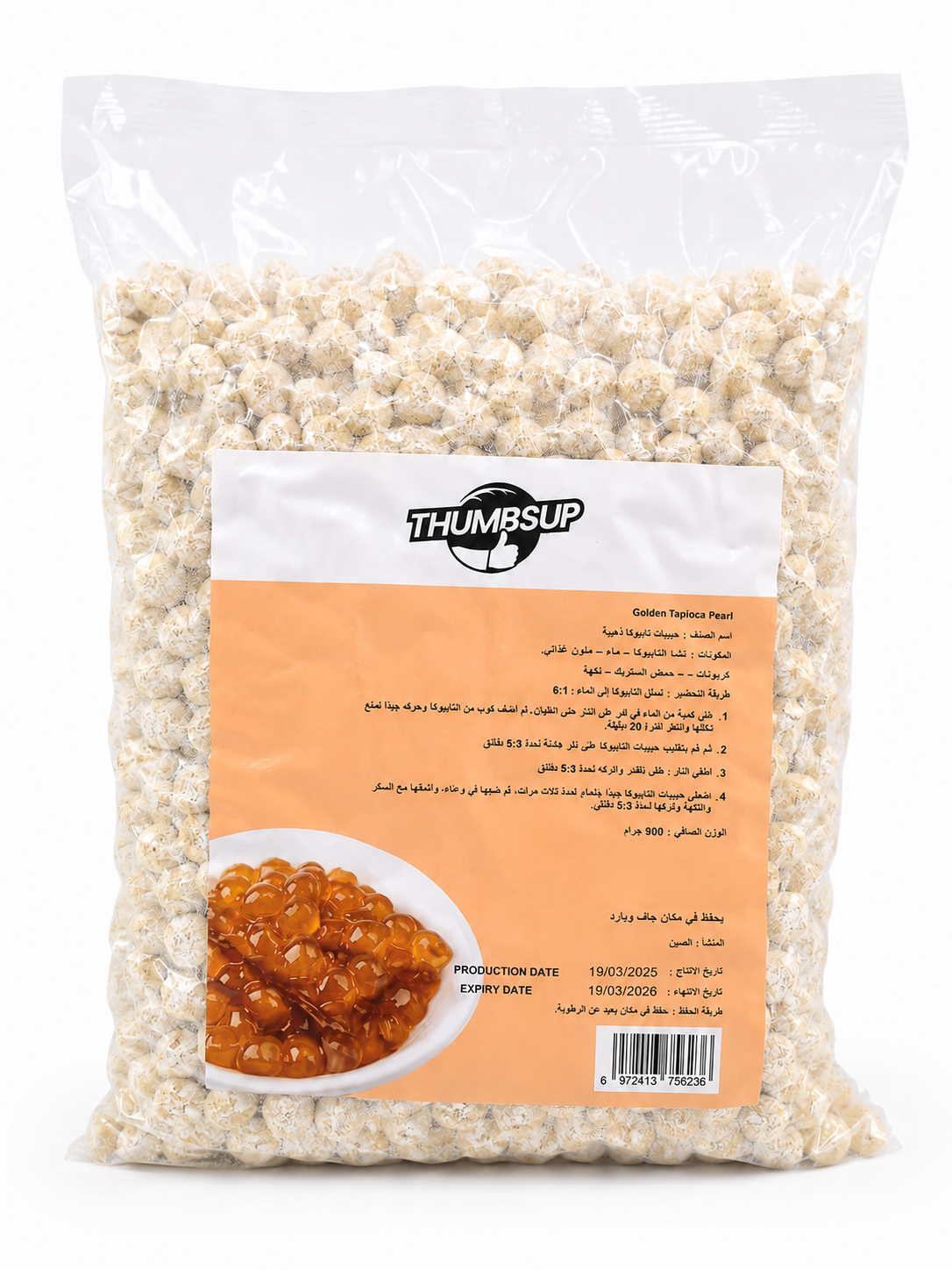 Golden Boba Pearls THUMBSUP - 900 gm